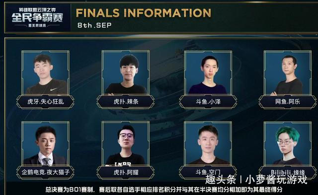 撕开协防缝 撕开协防缝